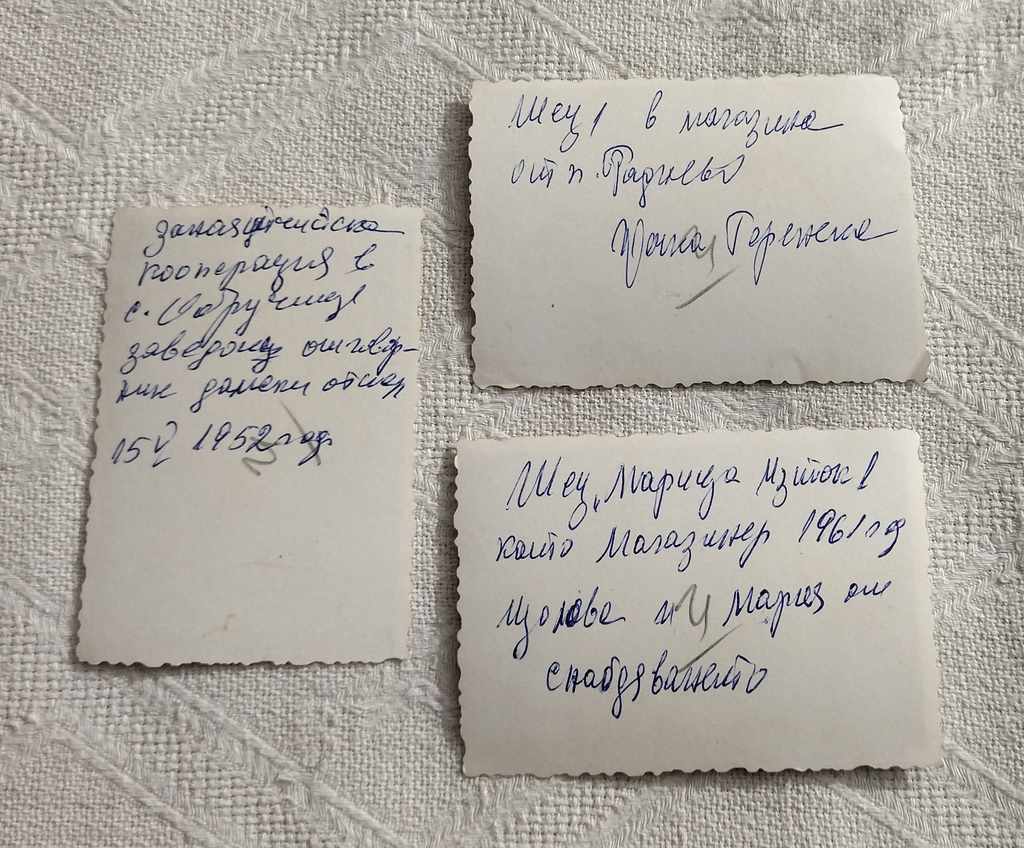 TEC-1 MARITSA EST MAGAZIN TEXTILE FOTO LOT 3 NUMERE cu preț 7.00 BGN | € 3.58