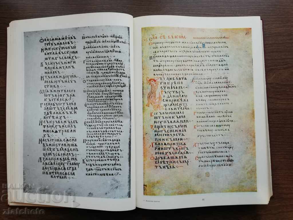 Bologna Psalter 1968 - 5