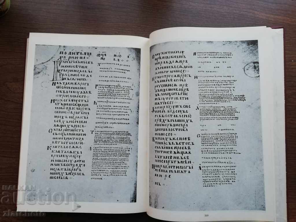 Bologna Psalter 1968 - 6