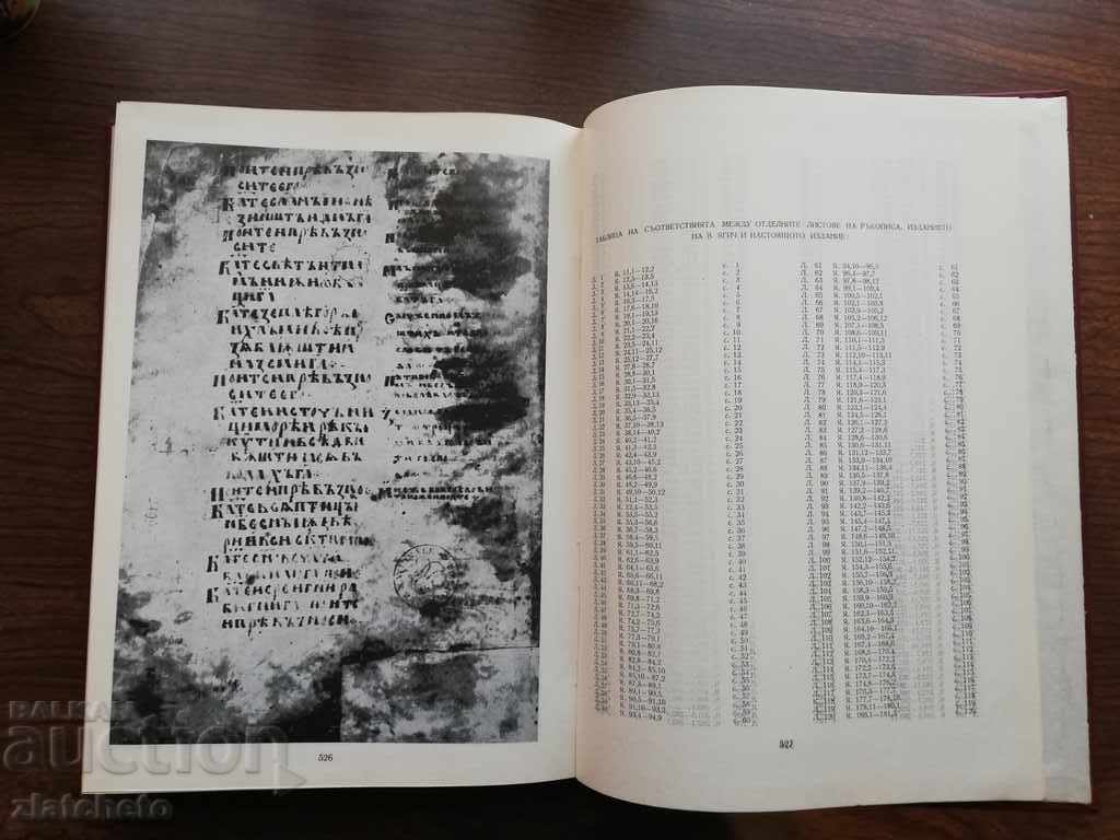 Bologna Psalter 1968 - 7