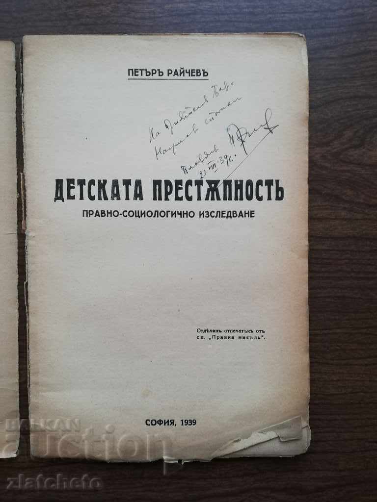 Petar Raichev - Juvenile delinquency .. 1939 Autograph with price 28.00 BGN | € 14.32