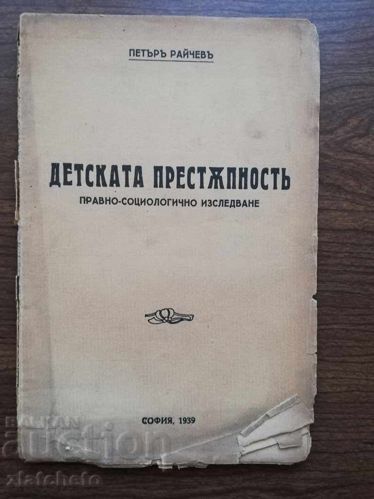 Петър Райчев - Детската престъпност .. 1939 Автограф
