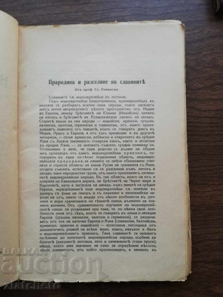 Delivery of Over the centuries - Collection first Delivery of Over the centuries - Collection first