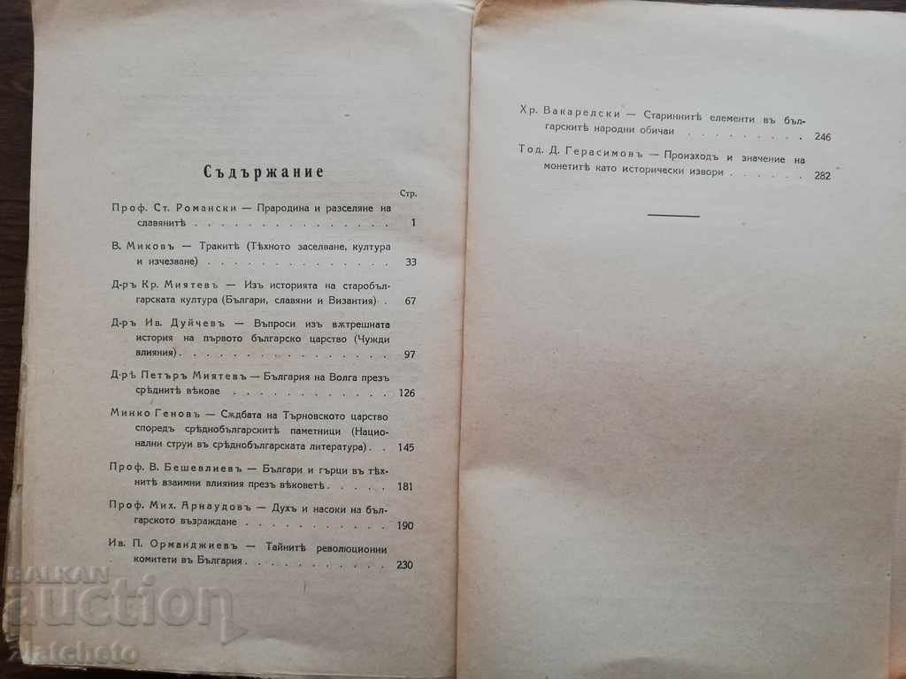 Over the centuries - Collection first - 5 Over the centuries - Collection first - 5