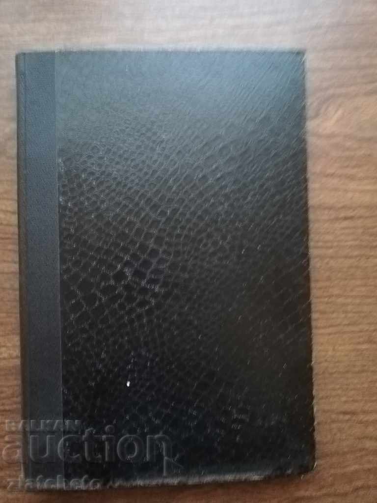 D. Dobrev - Guide for control, audits and expertise .. with price 35.00 BGN | € 17.90