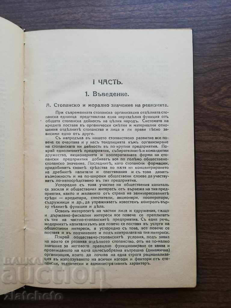 Delivery of D. Dobrev - Guide for control, audits and expertise ..