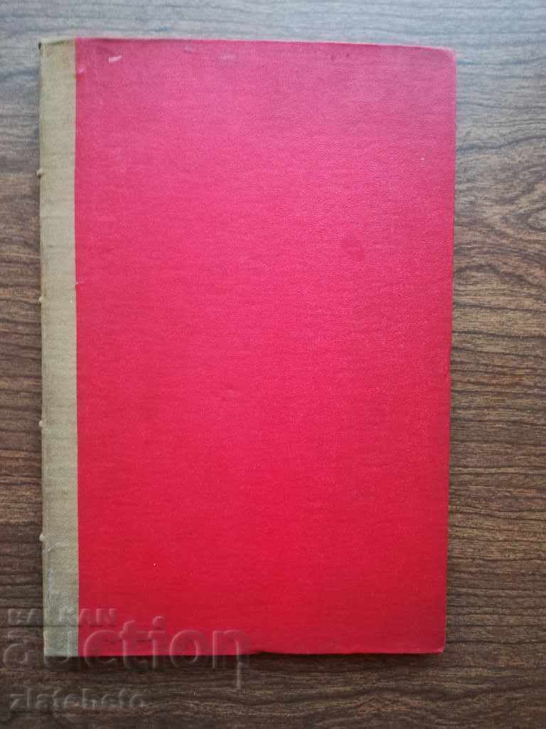 Georgi Plekhanov - Religion 1910 with price 50.00 BGN | € 25.56