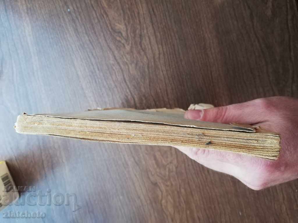 Iliya Arnaudov - Johann Sebastian Bach 1926 - 5 Iliya Arnaudov - Johann Sebastian Bach 1926 - 5