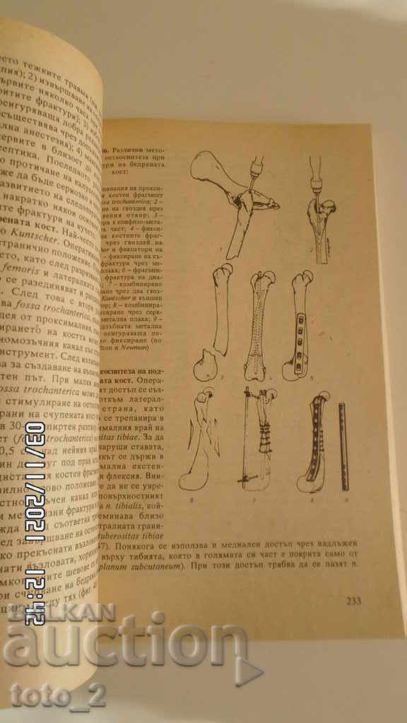 Auction DISEASES OF DOGS - KOICHEV, KAMBUROV, GEORGIEV, ELEZOV, DIMOV Auction DISEASES OF DOGS - KOICHEV, KAMBUROV, GEORGIEV, ELEZOV, DIMOV