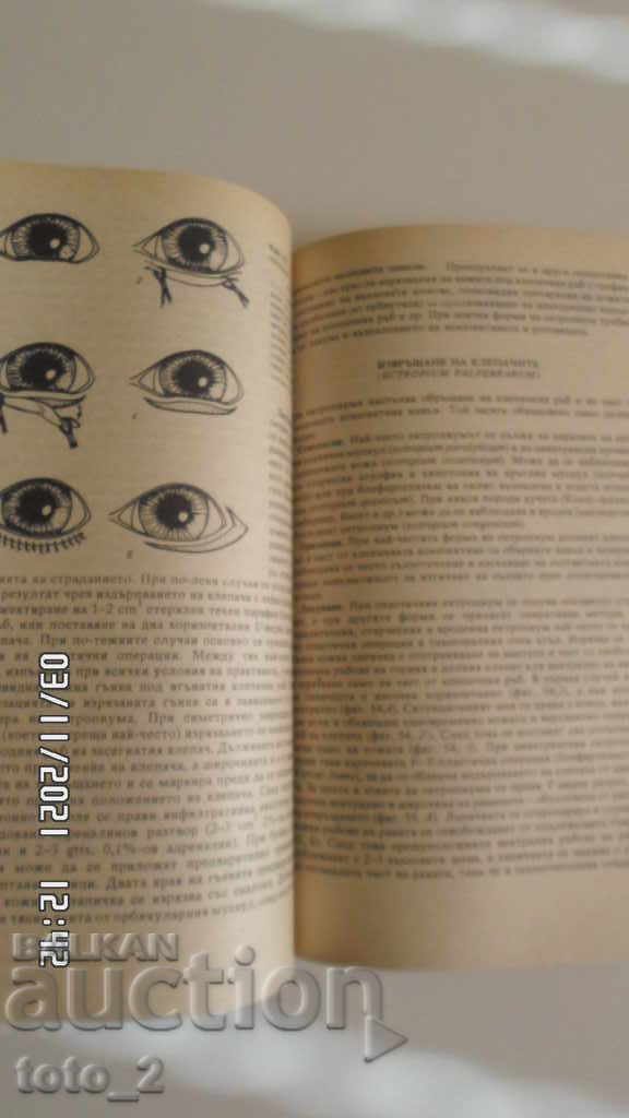DISEASES OF DOGS - KOICHEV, KAMBUROV, GEORGIEV, ELEZOV, DIMOV - 6 DISEASES OF DOGS - KOICHEV, KAMBUROV, GEORGIEV, ELEZOV, DIMOV - 6