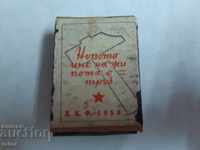 Old Bulgarian matches 1950 - COMPLETE, UNUSED, DCF