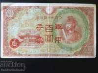 Japonia China Hong Kong Emisiunea 100 Yen 1944 Pick M Ref 3