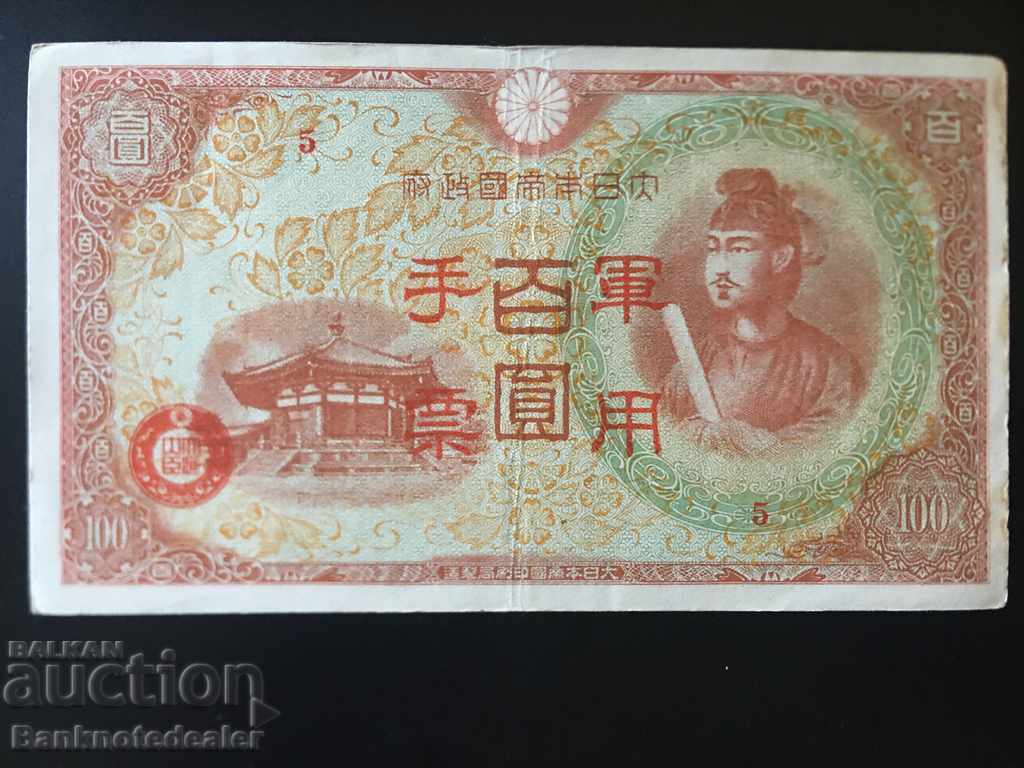 Japonia China Hong Kong Emisiunea 100 Yen 1944 Pick M Ref 5