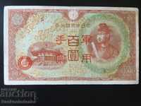 Japonia China Hong Kong Emisiunea 100 Yen 1944 Pick M Ref 5