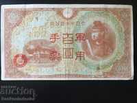 Japonia China Hong Kong Emisiunea 100 Yen 1944 Pick M Ref 8