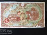 Ιαπωνία Κίνα Χονγκ Κονγκ Τεύχος 100 γεν 1944 Pick M Ref 8 no 2