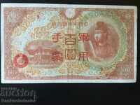 Japonia China Hong Kong Emisiunea 100 Yen 1944 Pick M Ref 9