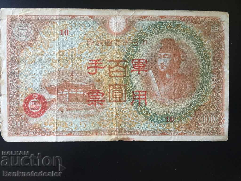 Japan China Hong Kong Issue 100 Yen 1944 Pick M Ref 9