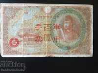 Japonia China Hong Kong Emisiunea 100 Yen 1944 Pick M Ref 9