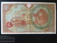 Japonia China Hong Kong Emisiunea 100 Yen 1944 Pick M Ref 15