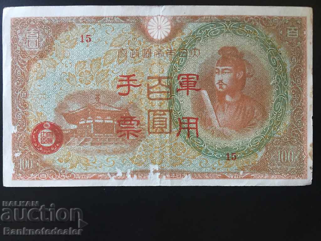 Japan China Hong Kong Issue 100 Yen 1944 Pick M Ref 15 no 2