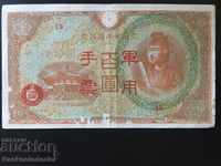 Japonia China Hong Kong Emisiune 100 Yen 1944 Pick M Ref 15 nr 2