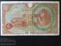 Japan China Hong Kong Issue 100 Yen 1944 Pick M Ref 15