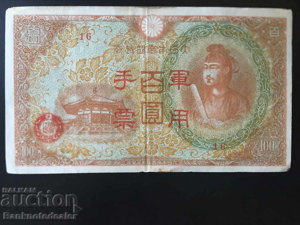 Japonia China Hong Kong Emisiunea 100 Yen 1944 Pick M Ref 16