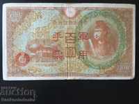 Japonia China Hong Kong Emisiunea 100 Yen 1944 Pick M Ref 16