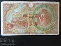 Japonia China Hong Kong Emisiunea 100 Yen 1944 Pick M Ref 16