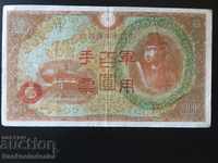 Japonia China Hong Kong Emisiunea 100 Yen 1944 Pick M Ref 17