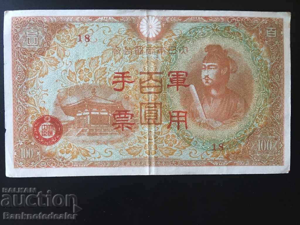 Japan China Hong Kong Issue 100 Yen 1944 Pick M Ref 18