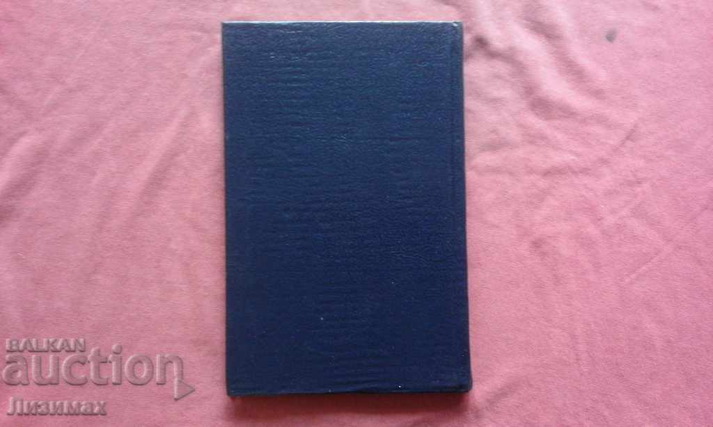 Plato's allegories - AT Gevorgyan with price 8.00 BGN | € 4.09 Plato's allegories - AT Gevorgyan with price 8.00 BGN | € 4.09