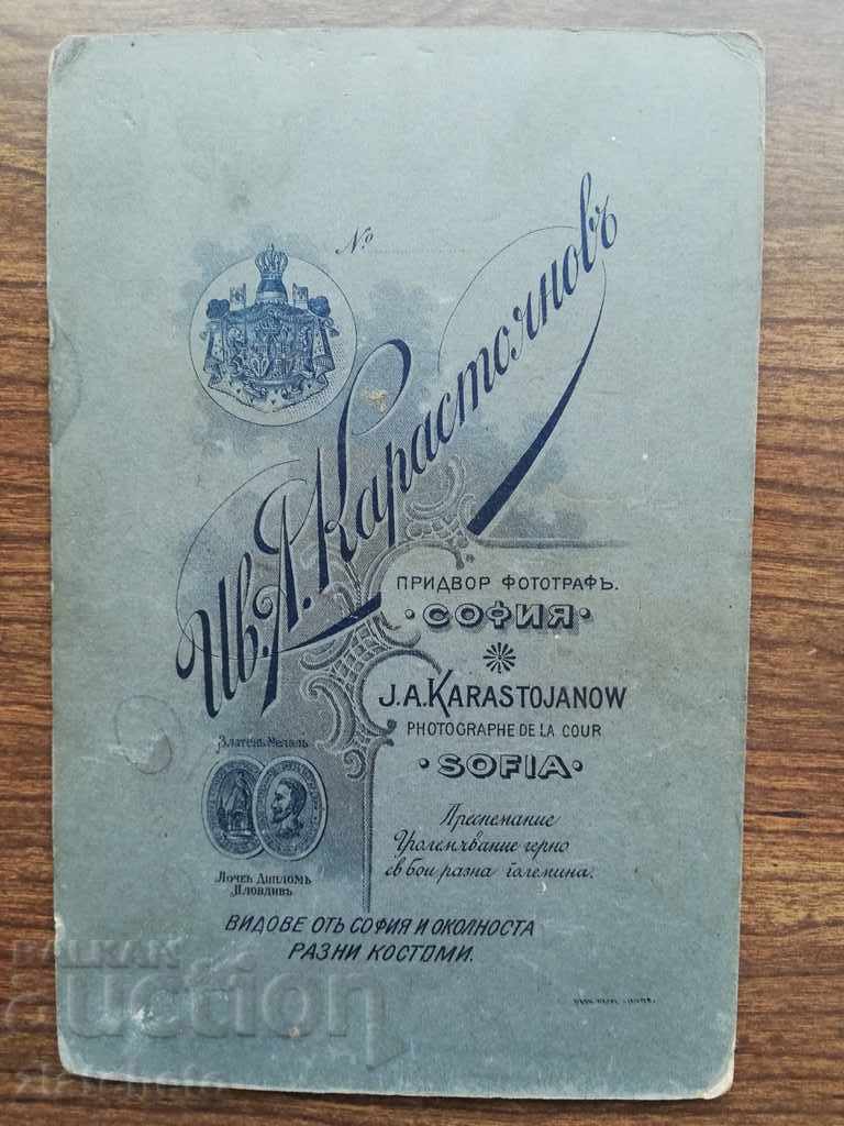 Old photo Hard cardboard with price 20.00 BGN | € 10.23 Old photo Hard cardboard with price 20.00 BGN | € 10.23