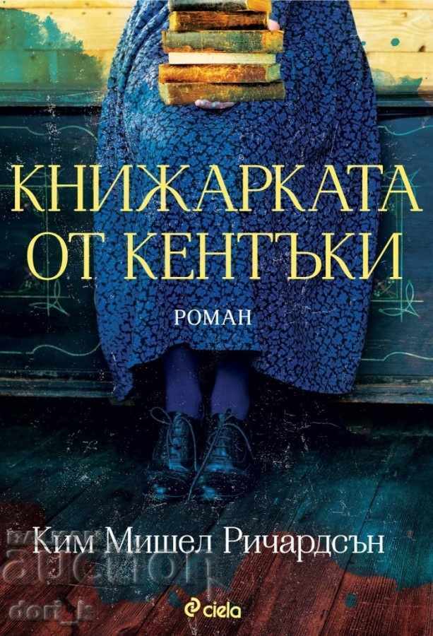 The Kentucky Bookseller The Kentucky Bookseller