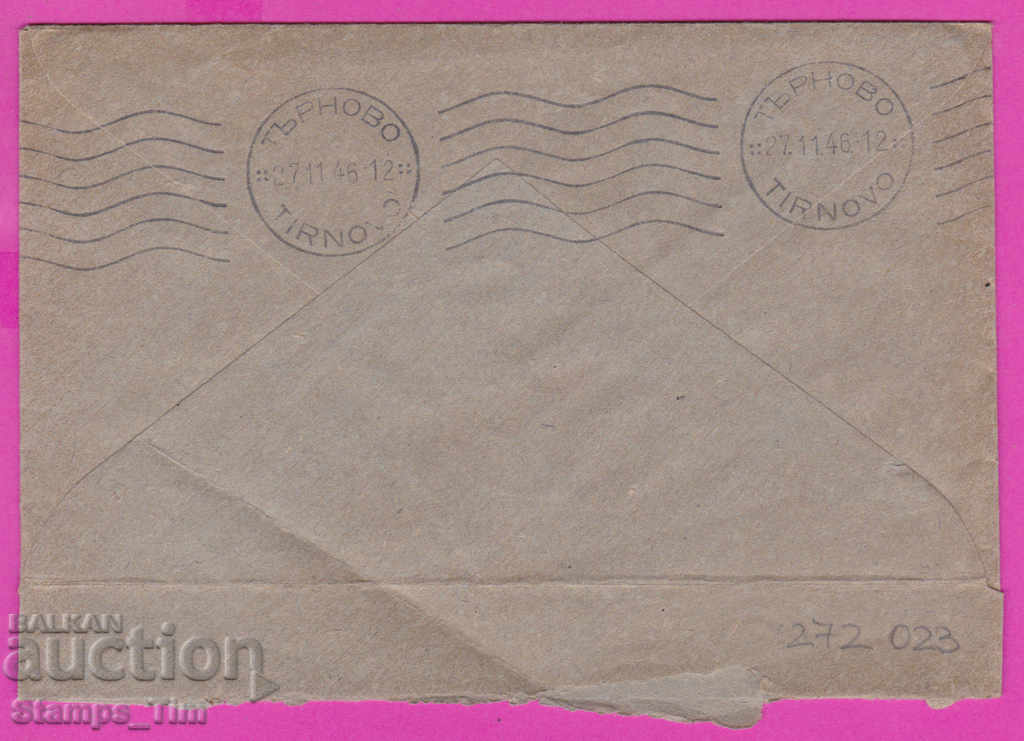 272023 / Βουλγαρία φάκελος 1946 Σταθμός Plachkovtsi - Tarnovo με τιμή 0.80 BGN | € 0.41