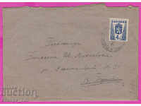 272023 / Bulgaria envelope 1946 Plachkovtsi station - Tarnovo