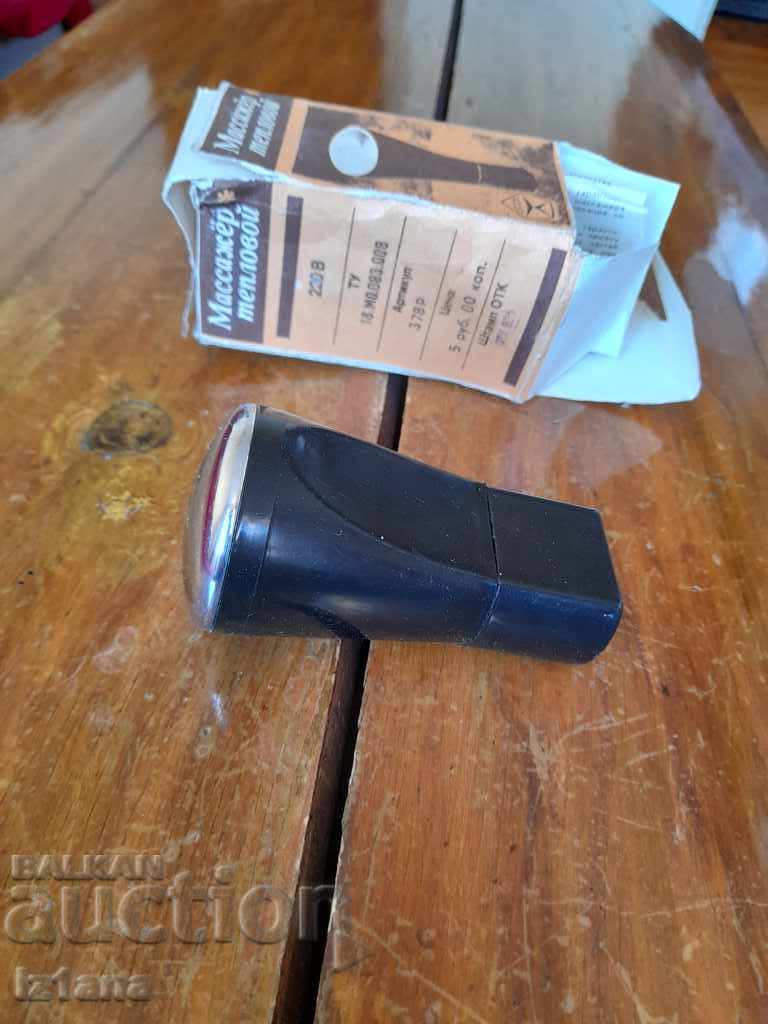 Old massage device, massager with price 20.00 BGN | € 10.23 Old massage device, massager with price 20.00 BGN | € 10.23