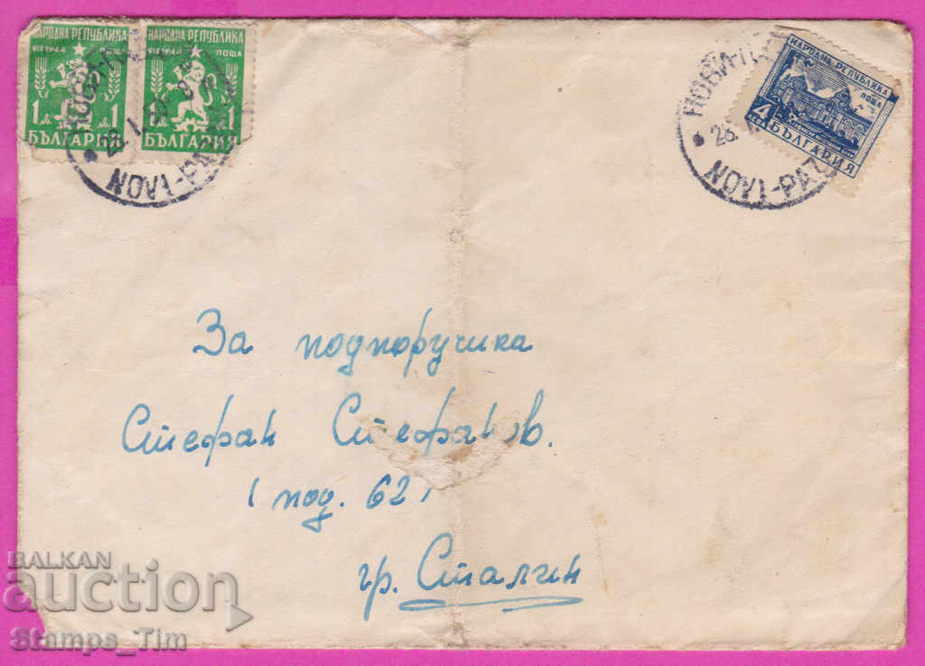272025 / България плик 1950  Нови Пазар - поделе. 62 Сталин