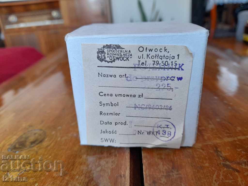 Old court for spices with price 18.00 BGN | € 9.20 Old court for spices with price 18.00 BGN | € 9.20