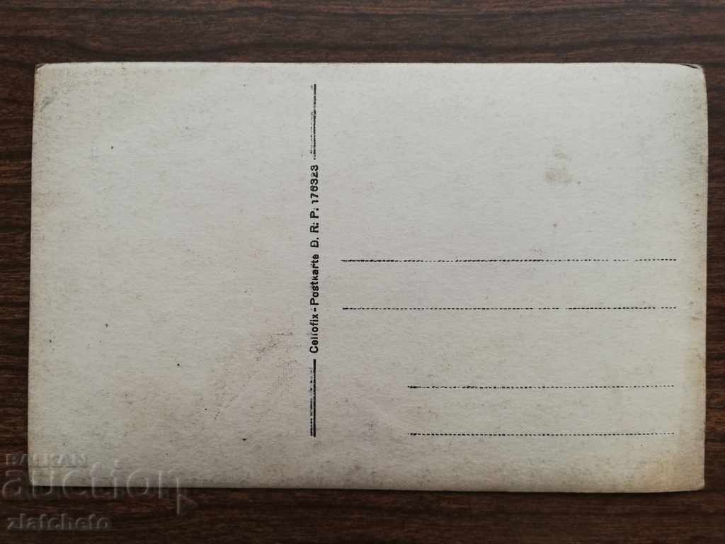 old photo with price 6.00 BGN | € 3.07 old photo with price 6.00 BGN | € 3.07