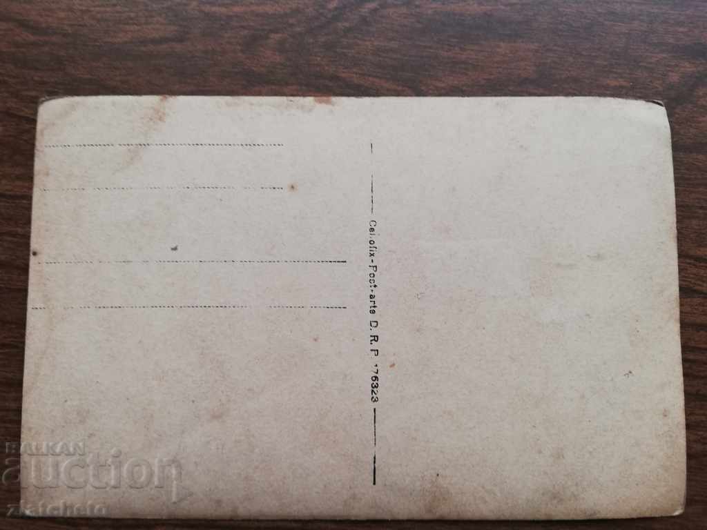 old photo with price 10.00 BGN | € 5.11 old photo with price 10.00 BGN | € 5.11