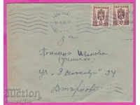 272032 / Bulgaria envelope 1946 station Sofia - Tarnovo