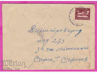 272033 / България плик 1951 село Димитровци - Раковски Гара