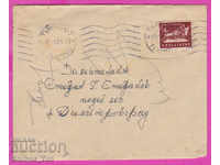 272034 / Bulgaria envelope 1951 Tarnovo - Rakovski station Dimitrov