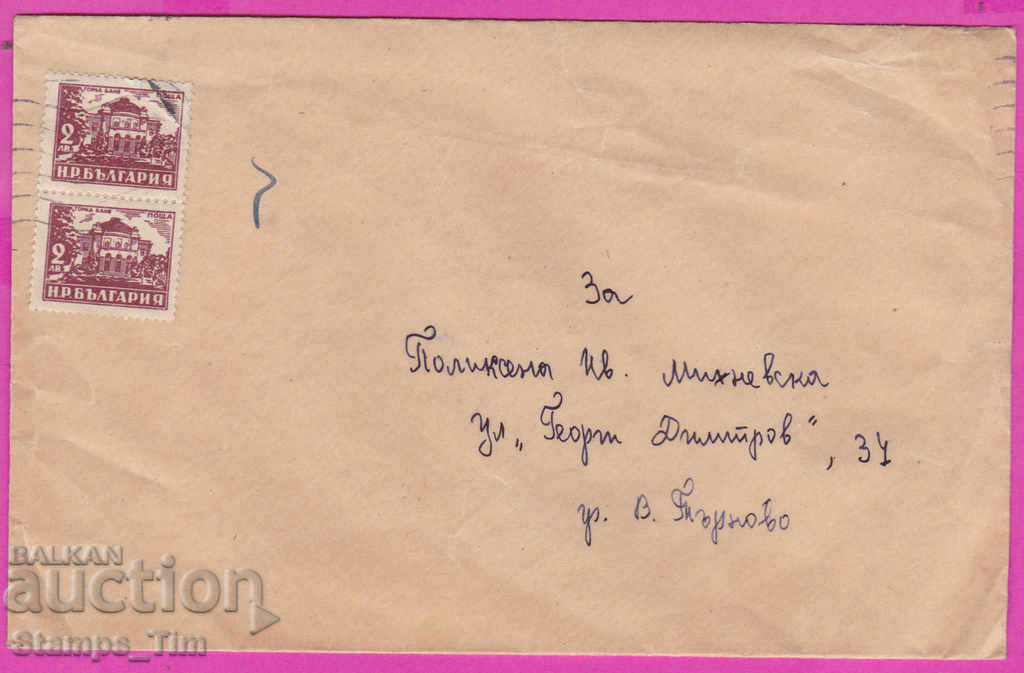 272035 / Bulgaria envelope 1949 Sofia - Tarnovo