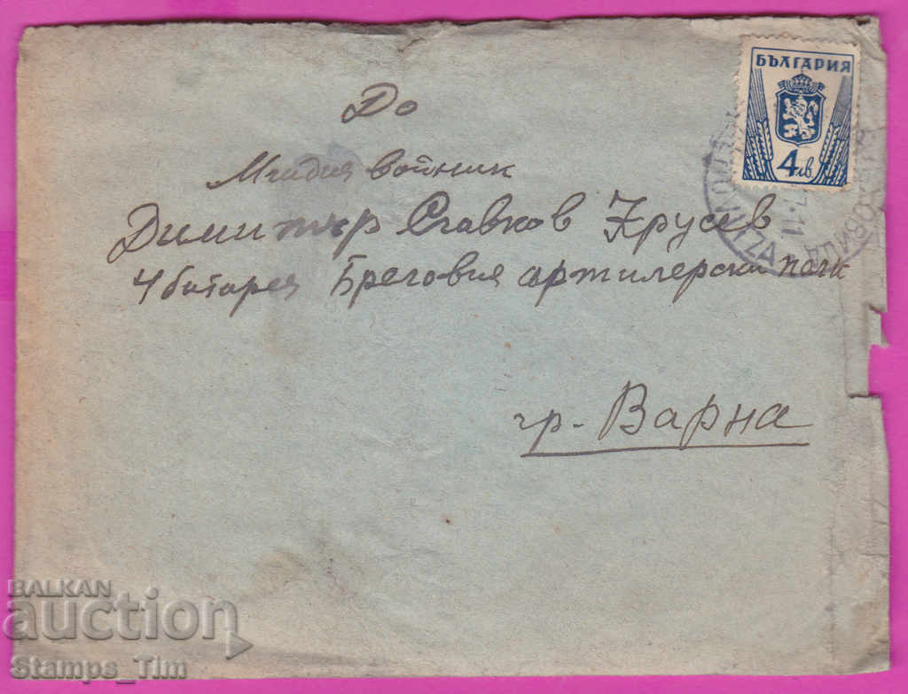 272037 / Bulgaria envelope 1947 Gorna Oryahovitsa - Varna