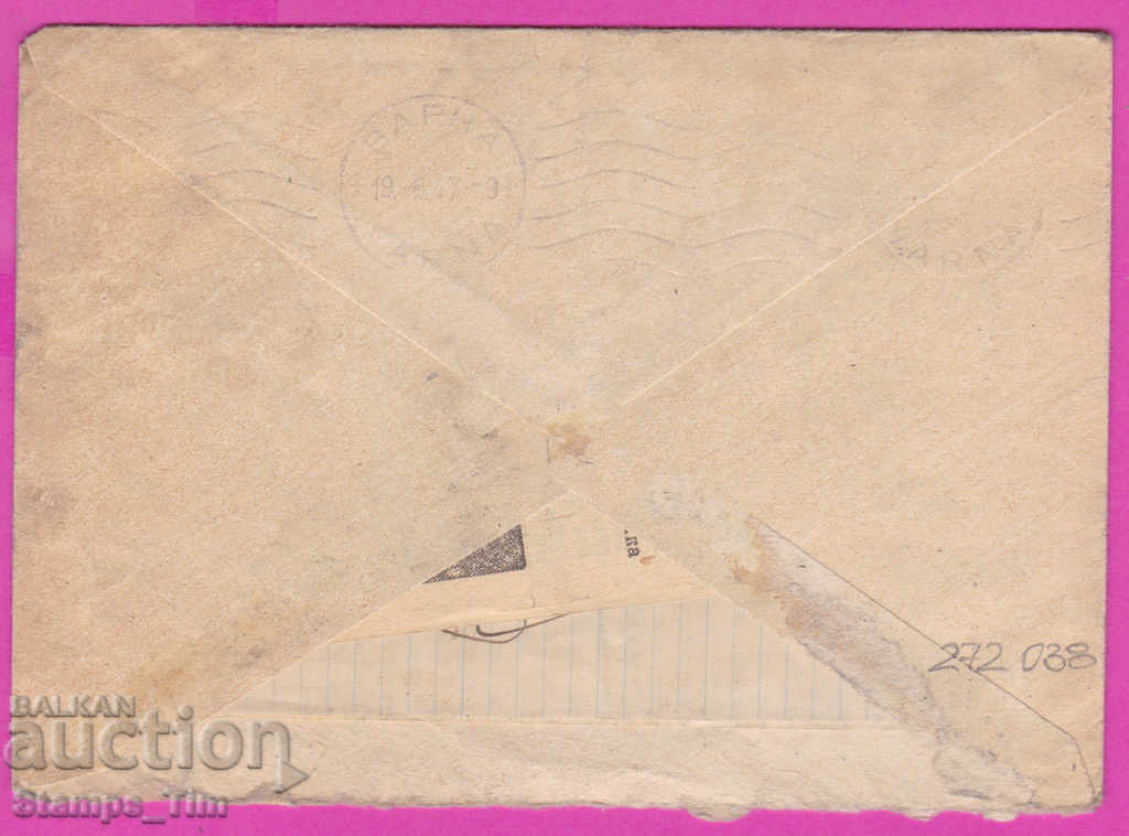 272038 / Bulgaria envelope 1947 Gorna Oryahovitsa - Varna with price 1.00 BGN | € 0.51 272038 / Bulgaria envelope 1947 Gorna Oryahovitsa - Varna with price 1.00 BGN | € 0.51