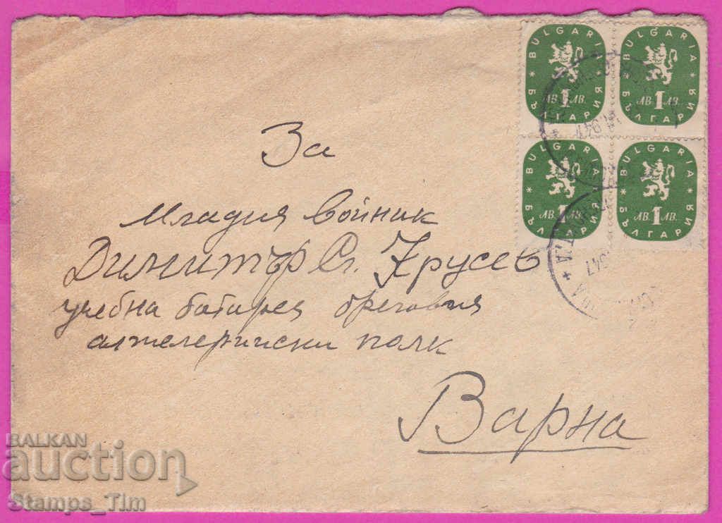 Auction 272038 / Bulgaria envelope 1947 Gorna Oryahovitsa - Varna Auction 272038 / Bulgaria envelope 1947 Gorna Oryahovitsa - Varna