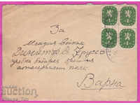 272038 / Bulgaria envelope 1947 Gorna Oryahovitsa - Varna
